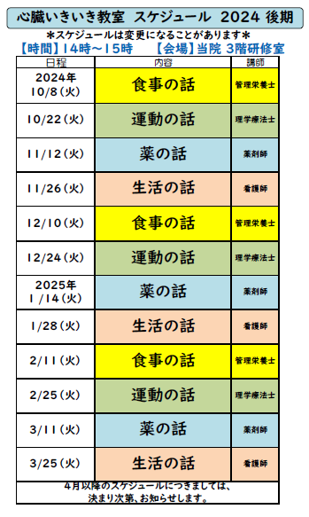 スクリーンショット 2024-12-10 110647.png