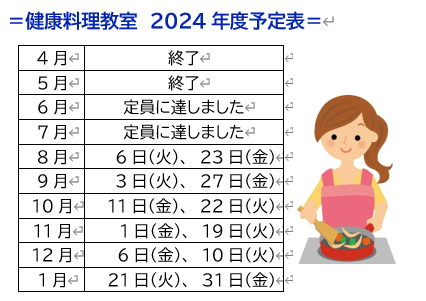 スクリーンショット 2024-10-24 115252.png