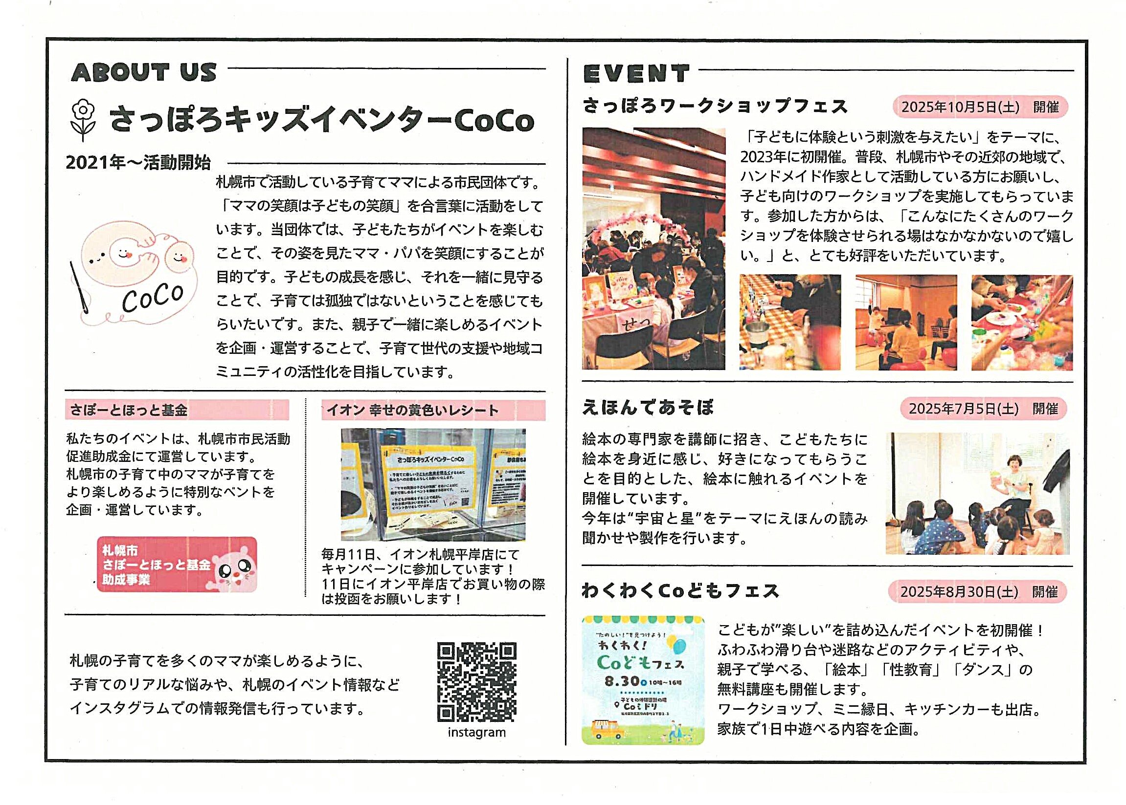 活動内容.jpg