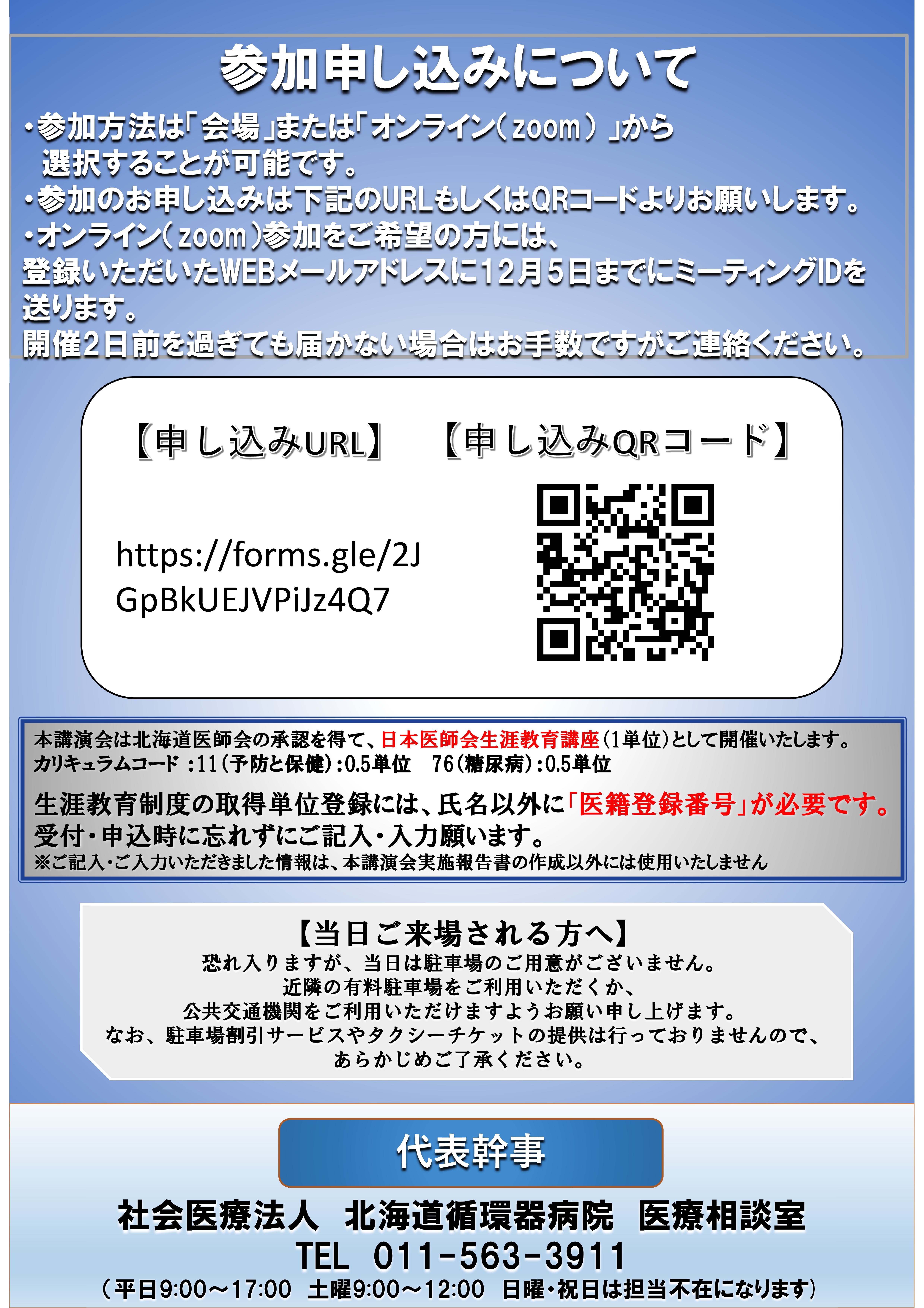 Microsoft PowerPoint - 第5回 医科歯科連携フォーラム　配布用-02.jpg