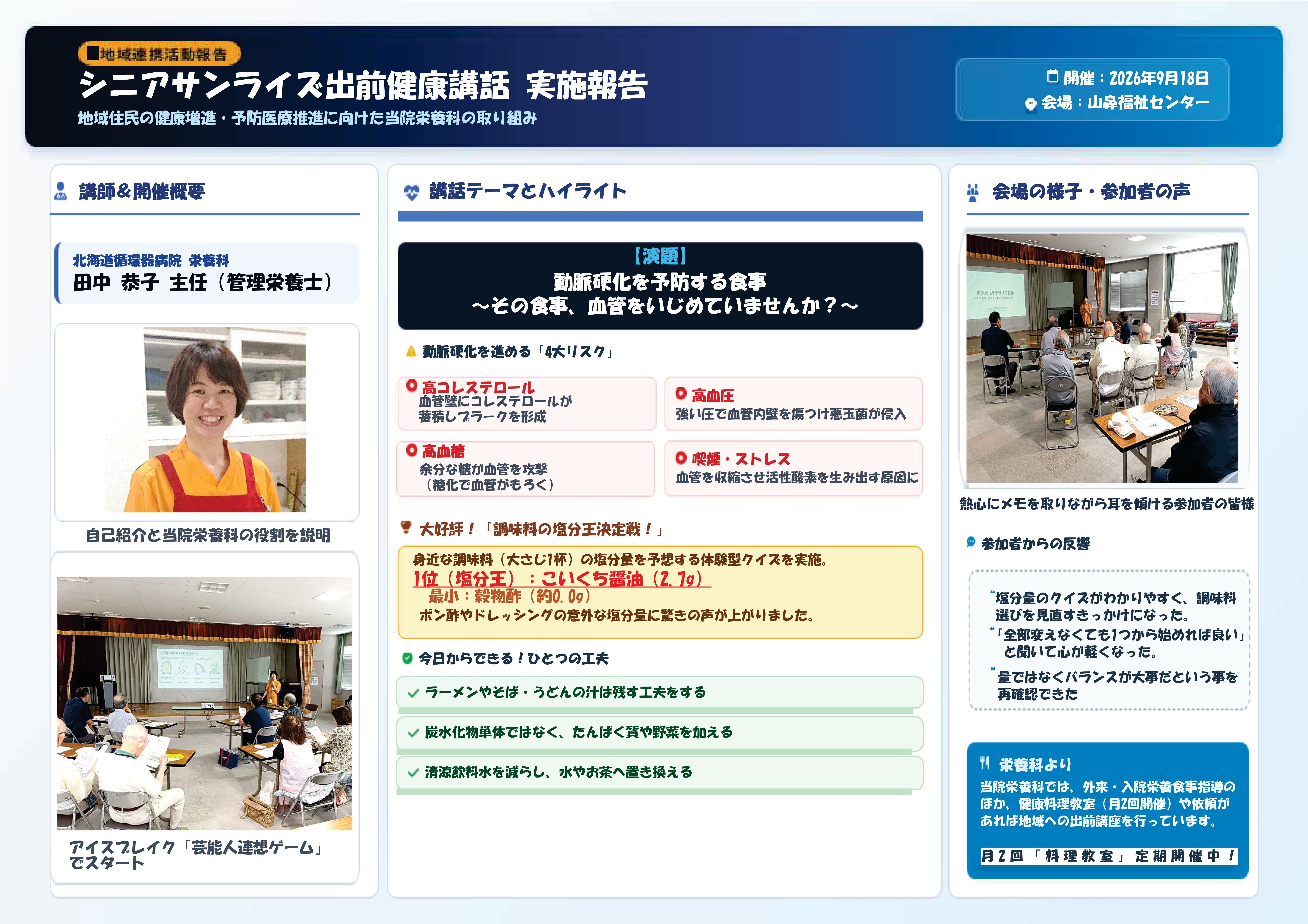 田中主任.jpg