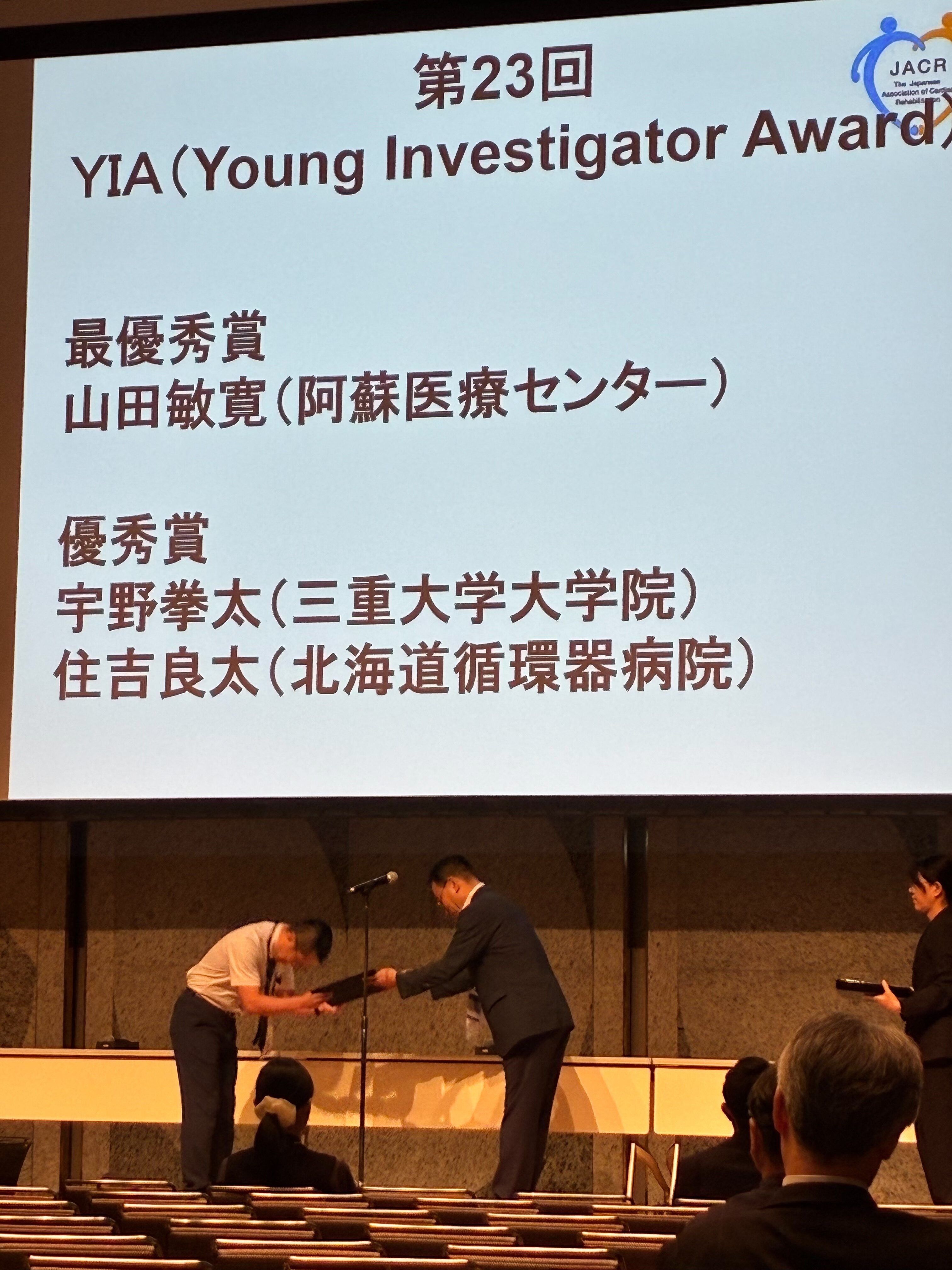 授賞式1.jpg