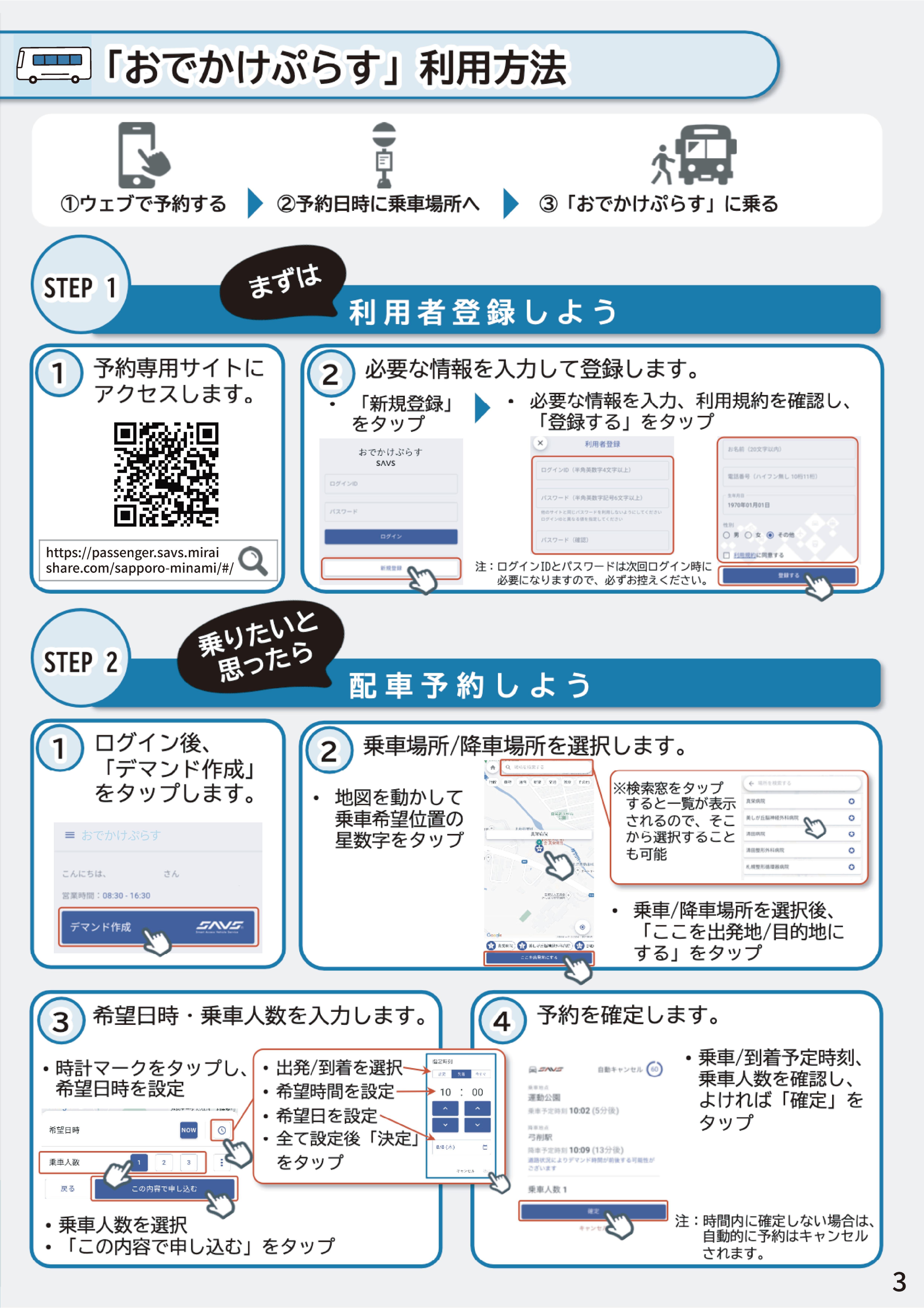 まちの保健室×おでかけぷらす-03.jpg