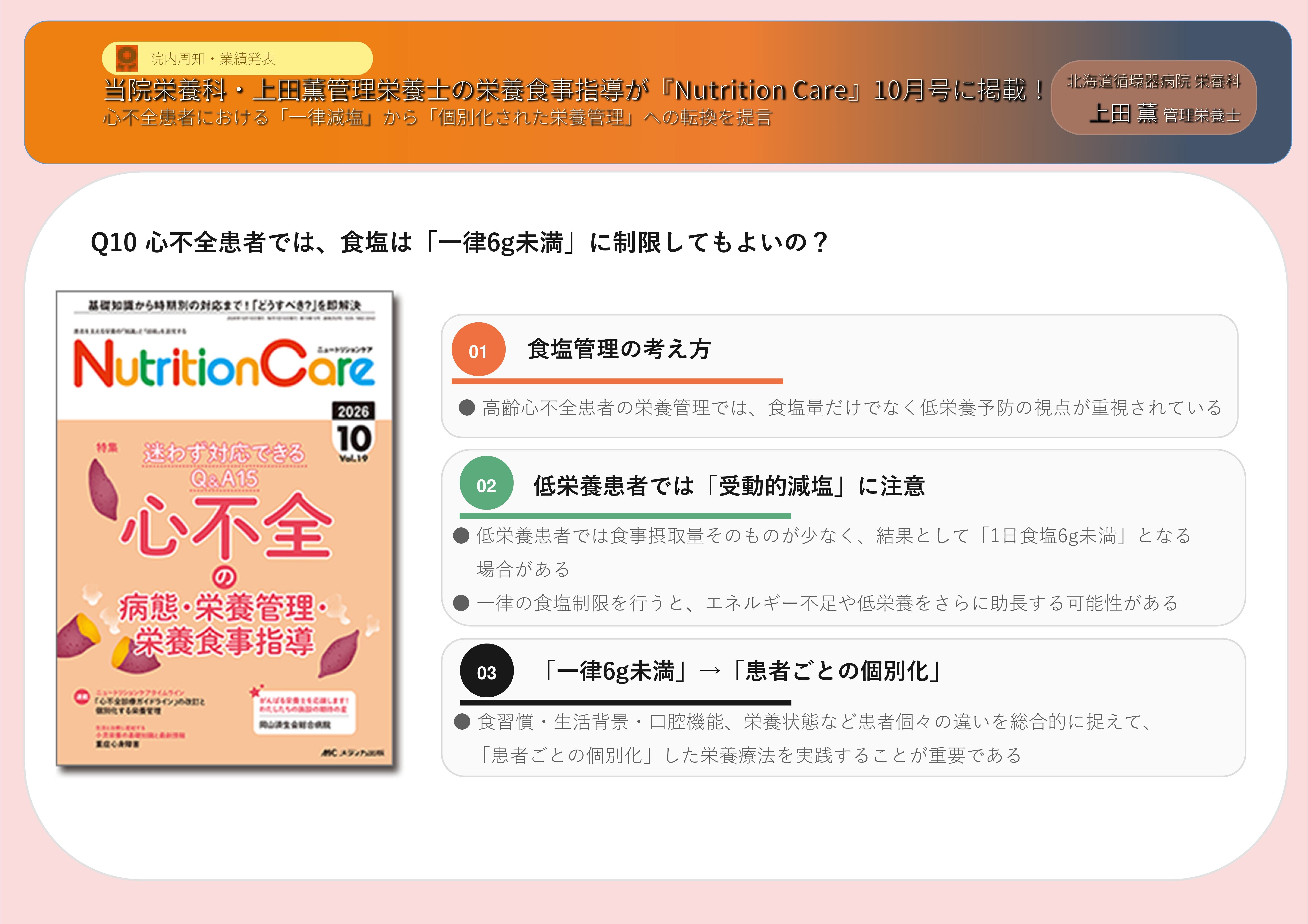 Microsoft PowerPoint - 掲載データ、レイアウト成田.jpg