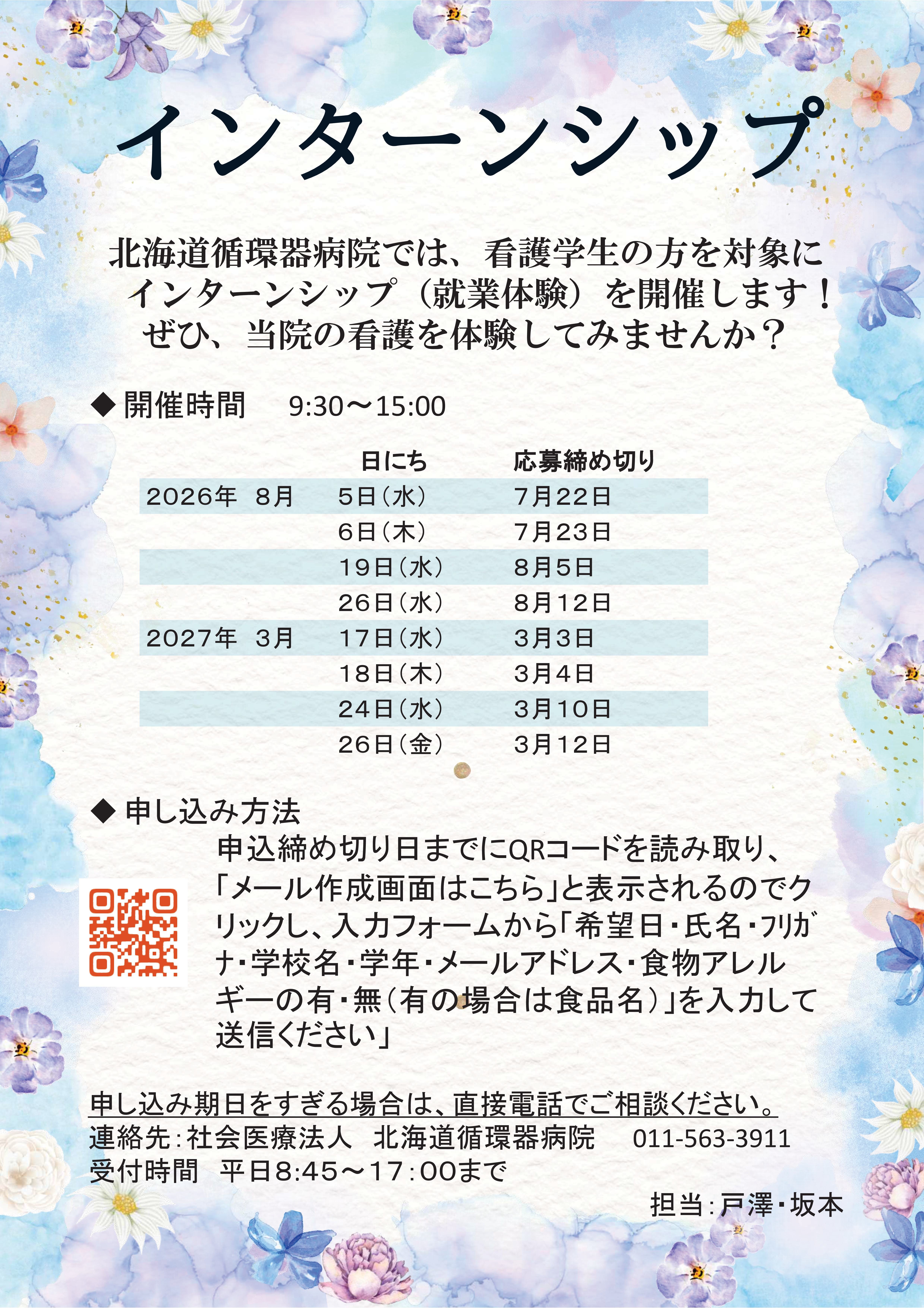 2026リーフレット-01.jpg