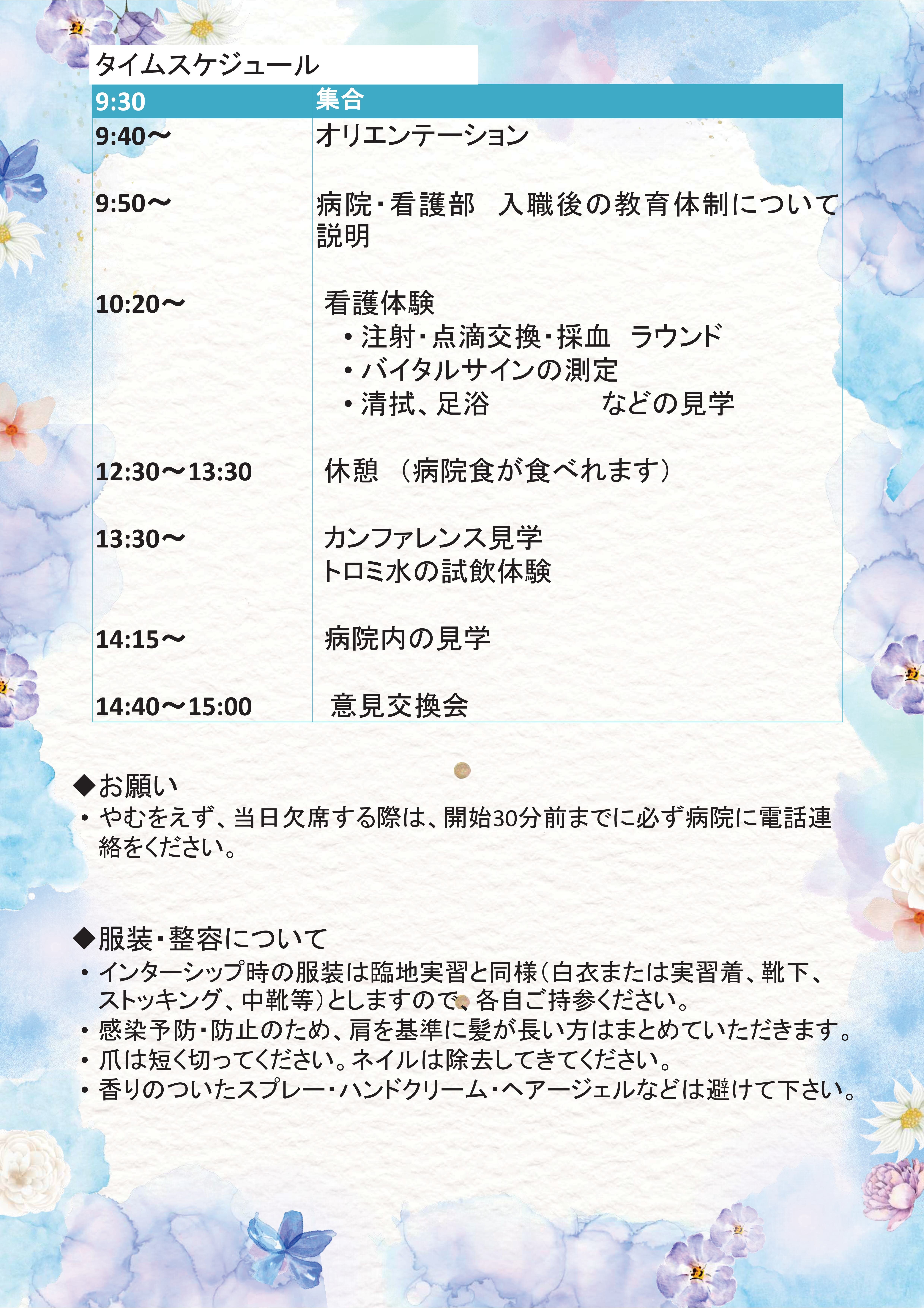 2026リーフレット-02.jpg